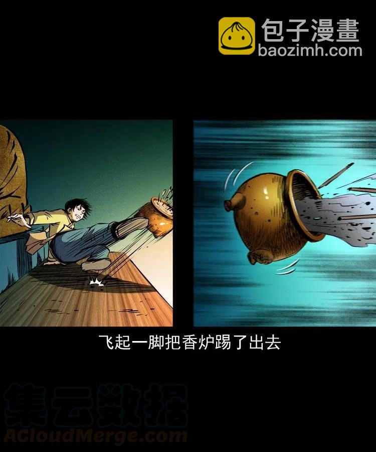 九十五话 破庙里的危机(1/2)-第96话