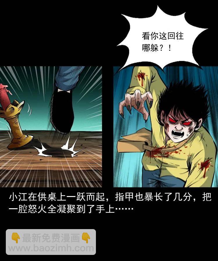 九十五话 破庙里的危机(1/2)-第96话
