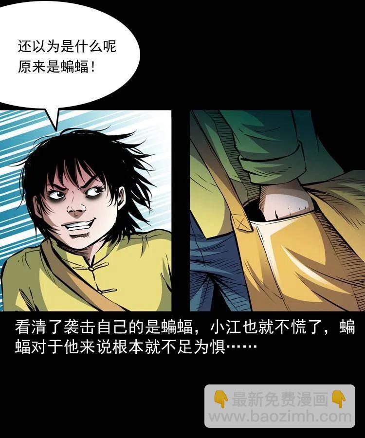 九十五话 破庙里的危机(1/2)-第96话