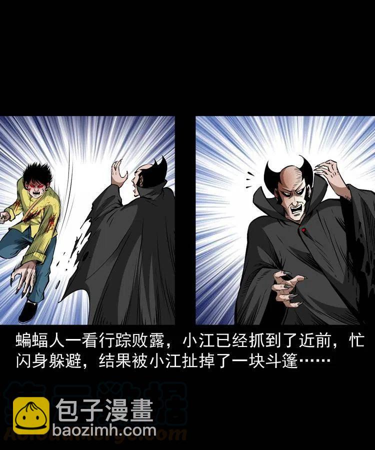 九十五话 破庙里的危机(1/2)-第96话