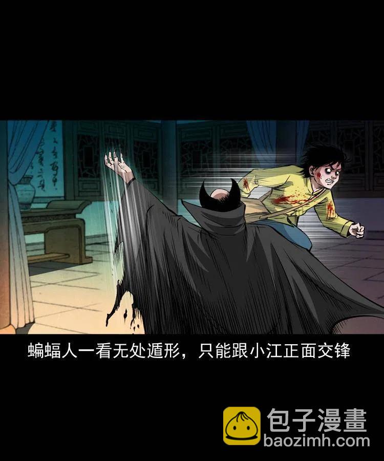 九十五话 破庙里的危机(1/2)-第96话