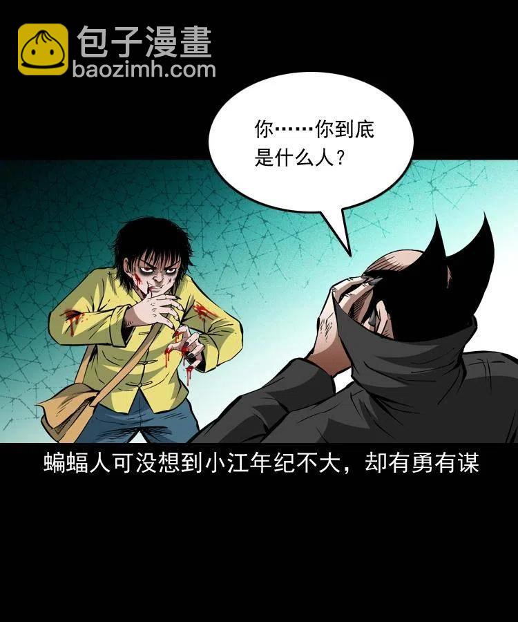 九十五话 破庙里的危机(1/2)-第96话