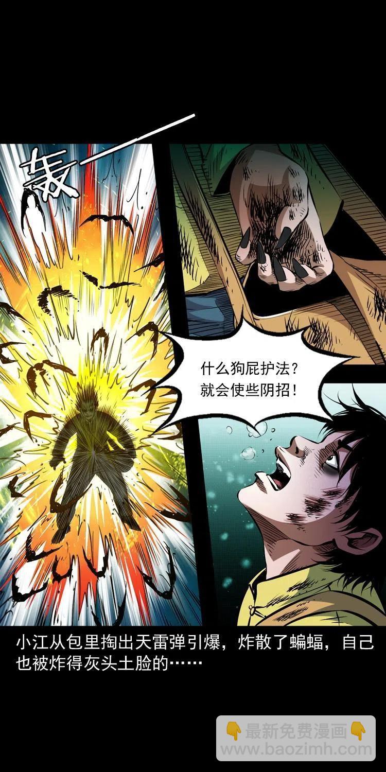 九十五话 破庙里的危机(1/2)-第96话