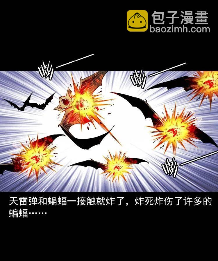 九十五话 破庙里的危机(1/2)-第96话