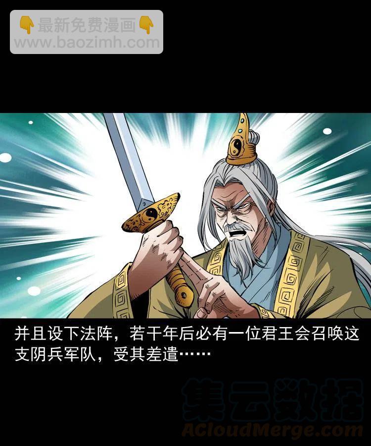 九十七话 再访徐半仙(1/2)-第98话