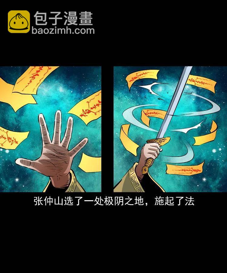 九十七话 再访徐半仙(1/2)-第98话