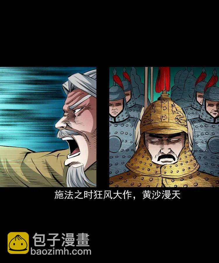 九十七话 再访徐半仙(1/2)-第98话