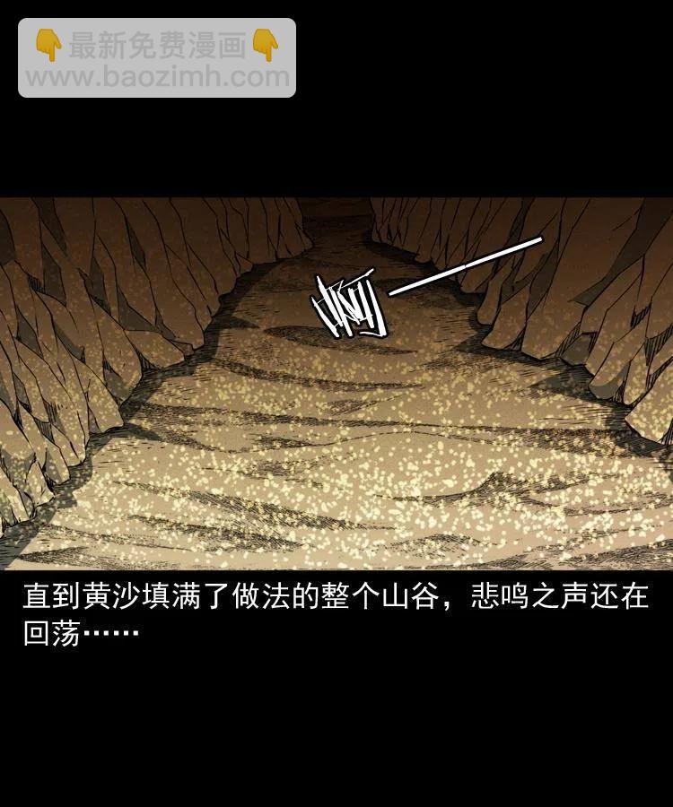 九十七话 再访徐半仙(1/2)-第98话