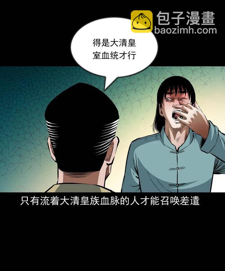 九十七话 再访徐半仙(1/2)-第98话
