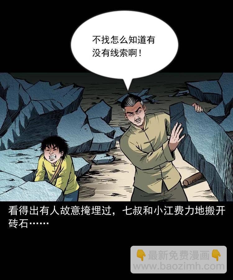 九十七话 再访徐半仙(1/2)-第98话