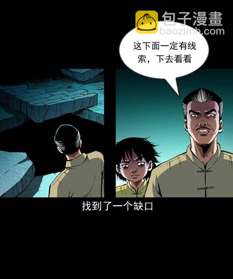 九十七话 再访徐半仙(1/2)-第98话
