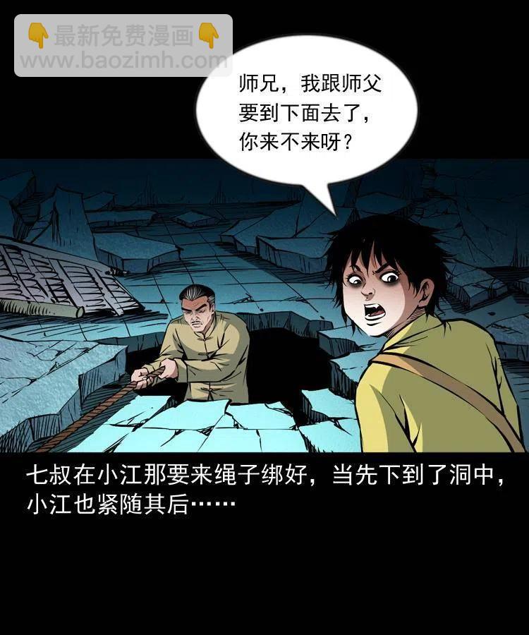 九十七话 再访徐半仙(1/2)-第98话