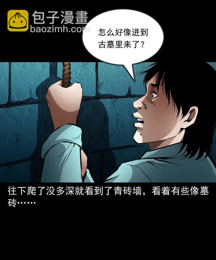 九十七话 再访徐半仙(1/2)-第98话
