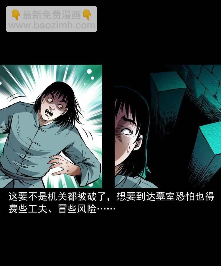 九十七话 再访徐半仙(1/2)-第98话