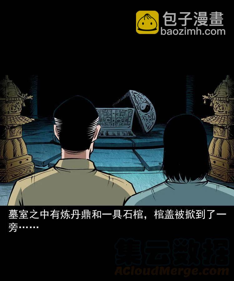 九十七话 再访徐半仙(1/2)-第98话