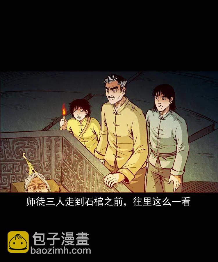 九十七话 再访徐半仙(1/2)-第98话