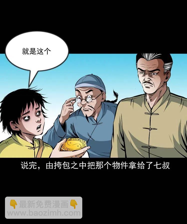 九十九话 拿了也不还给你(1/2)-第100话