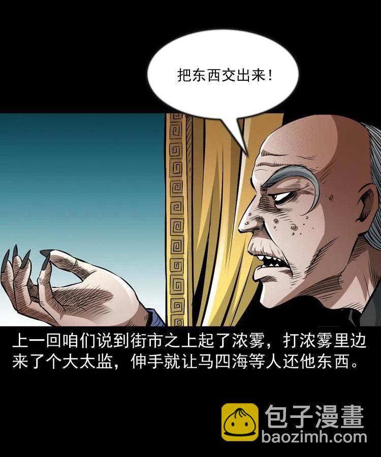 九十九话 拿了也不还给你(1/2)-第100话