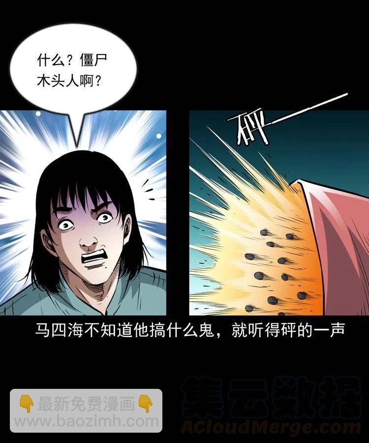 九十九话 拿了也不还给你(1/2)-第100话