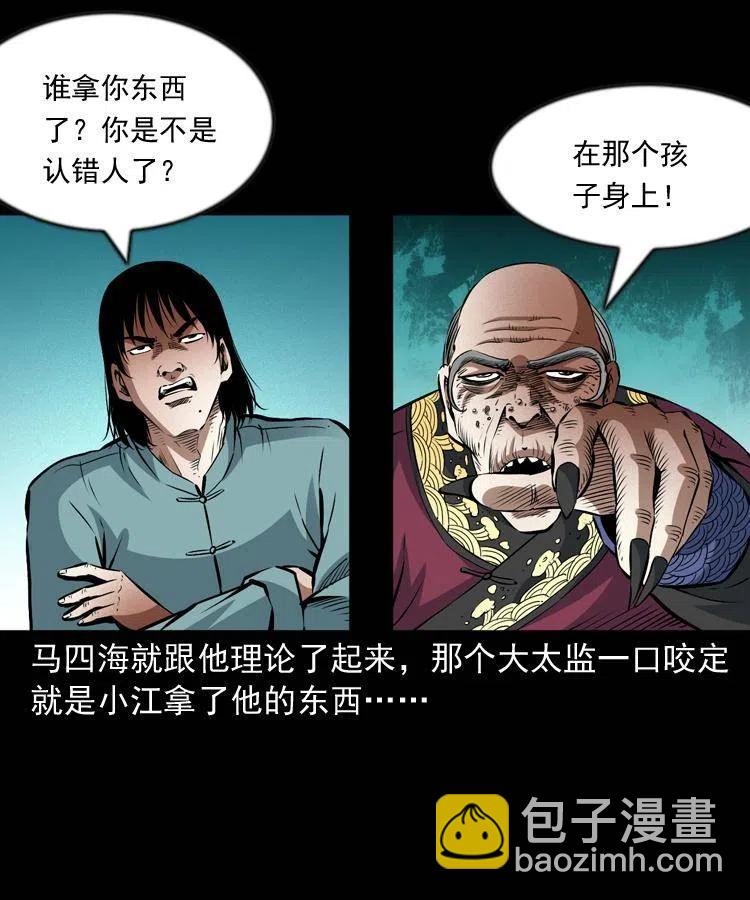 九十九话 拿了也不还给你(1/2)-第100话