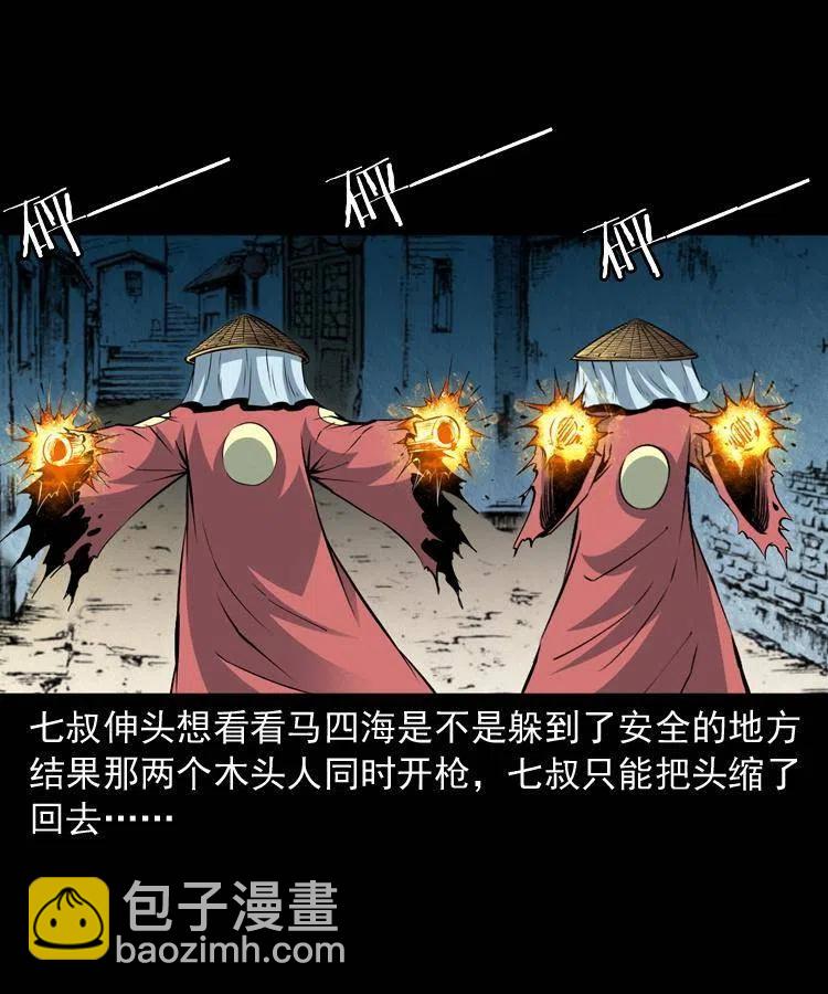 九十九话 拿了也不还给你(1/2)-第100话