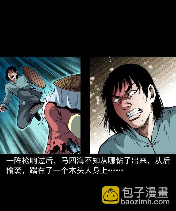 九十九话 拿了也不还给你(1/2)-第100话