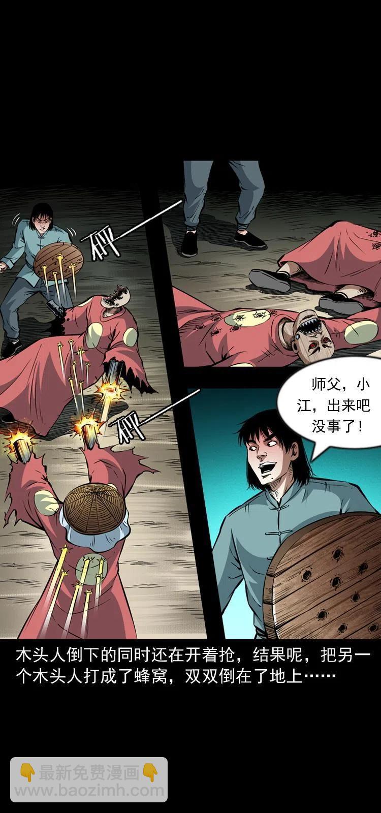 九十九话 拿了也不还给你(1/2)-第100话