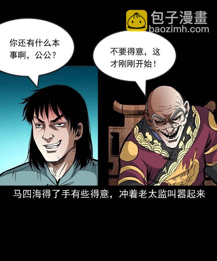 九十九话 拿了也不还给你(1/2)-第100话