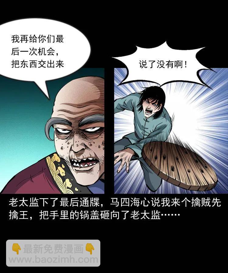 九十九话 拿了也不还给你(1/2)-第100话
