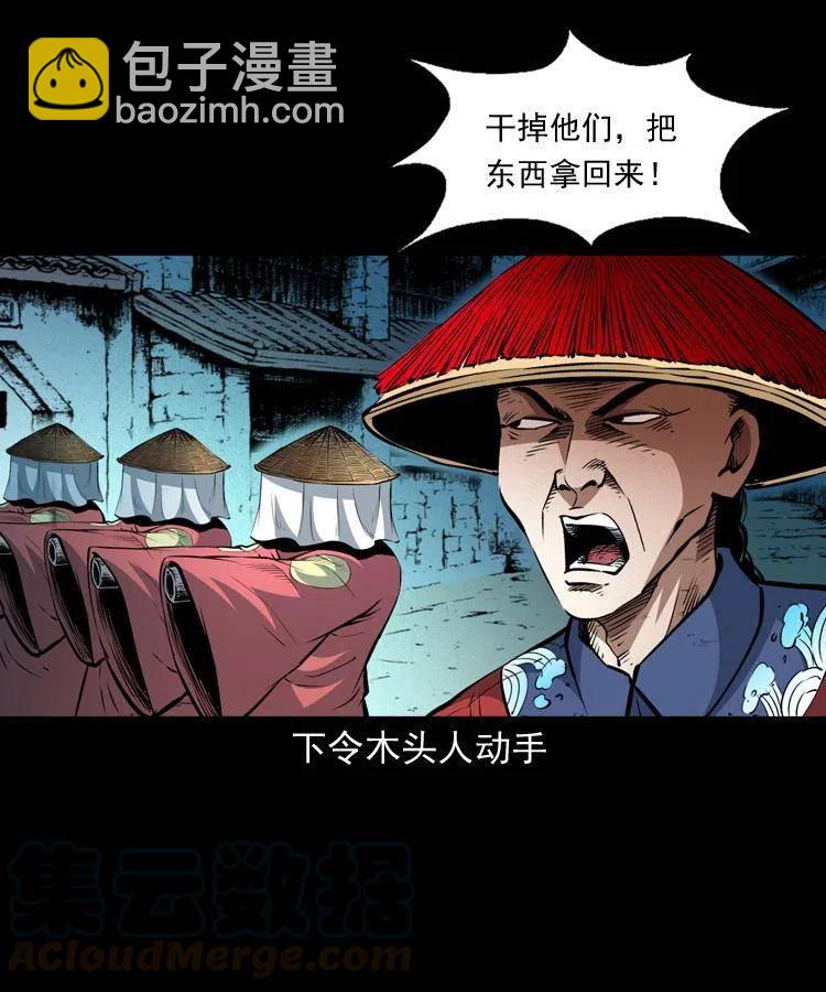 九十九话 拿了也不还给你(1/2)-第100话