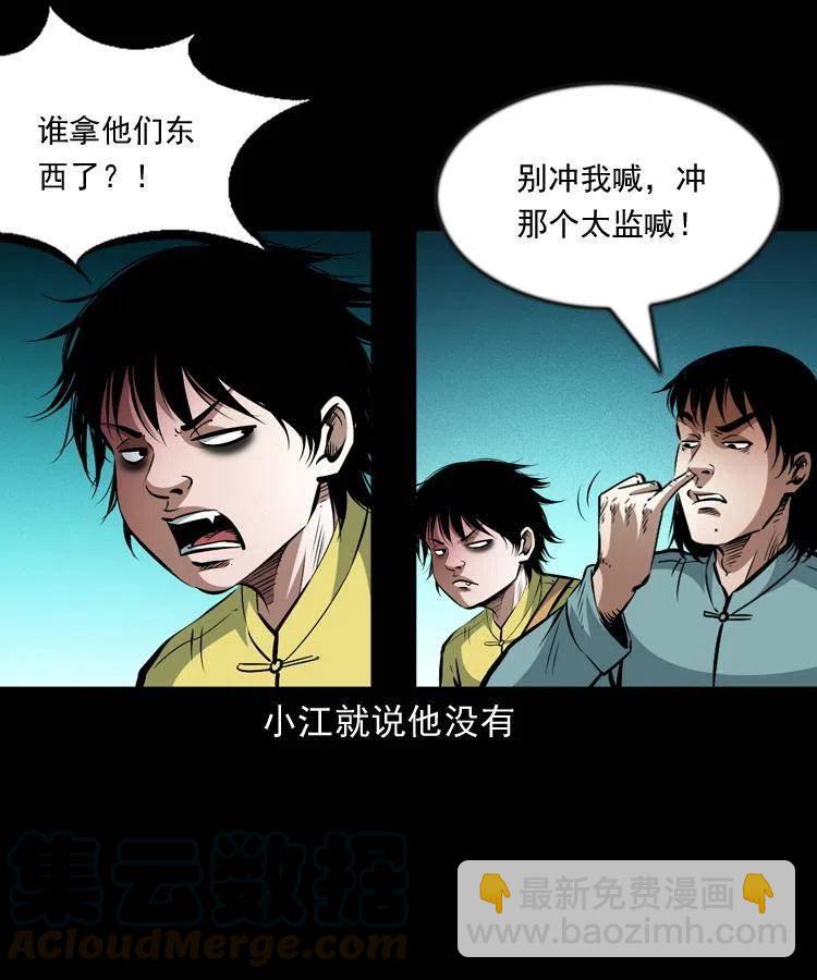 九十九话 拿了也不还给你(1/2)-第100话