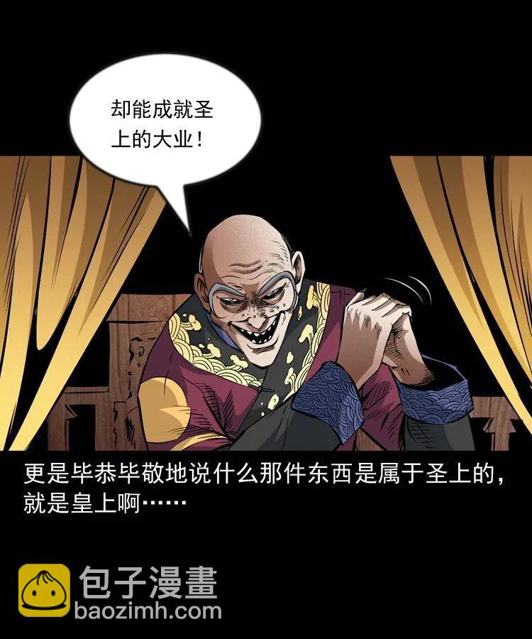九十九话 拿了也不还给你(1/2)-第100话