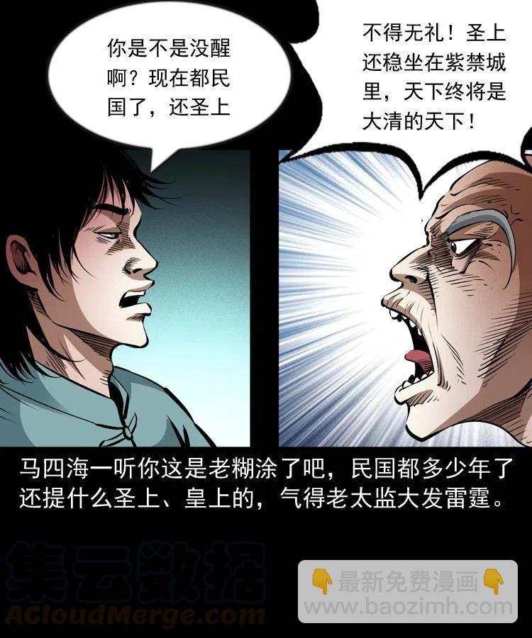 九十九话 拿了也不还给你(1/2)-第100话