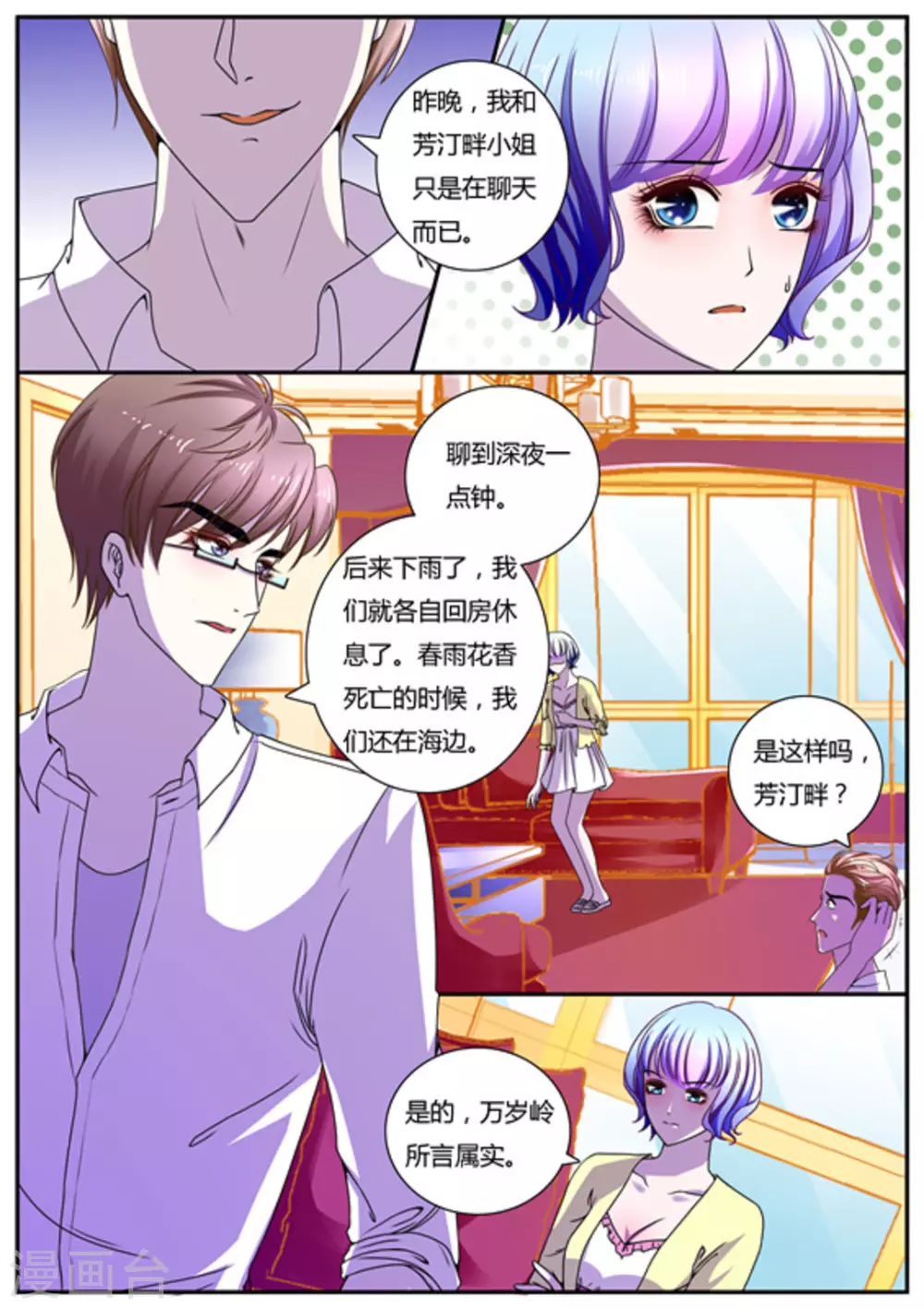 第12话-第12话