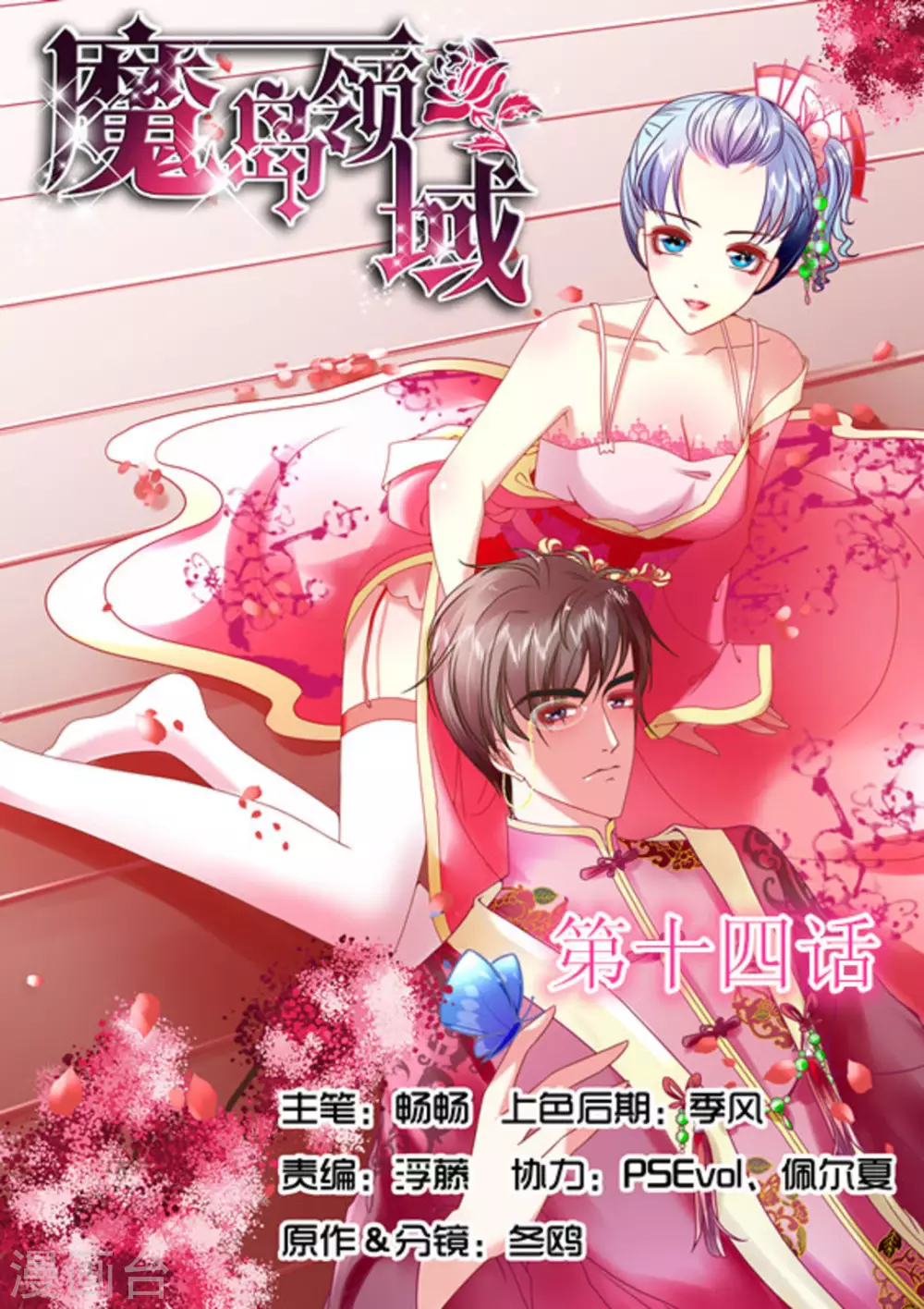 第14话-第14话