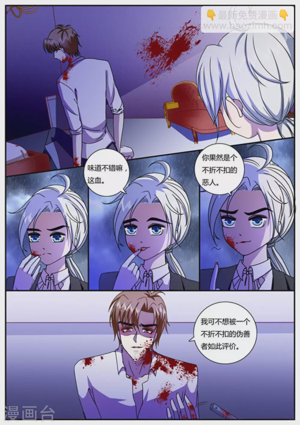 第16话-第16话