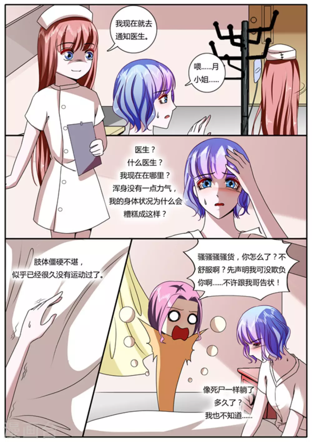 第20话-第20话