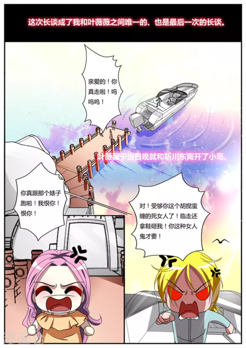 第28话-第28话
