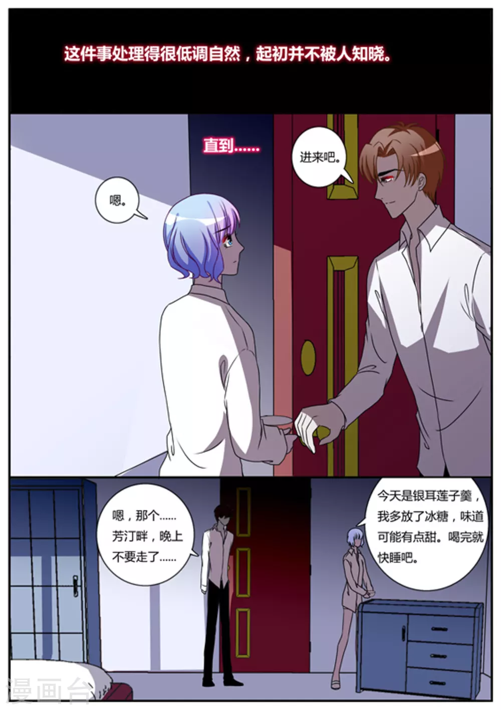 第30话-第30话