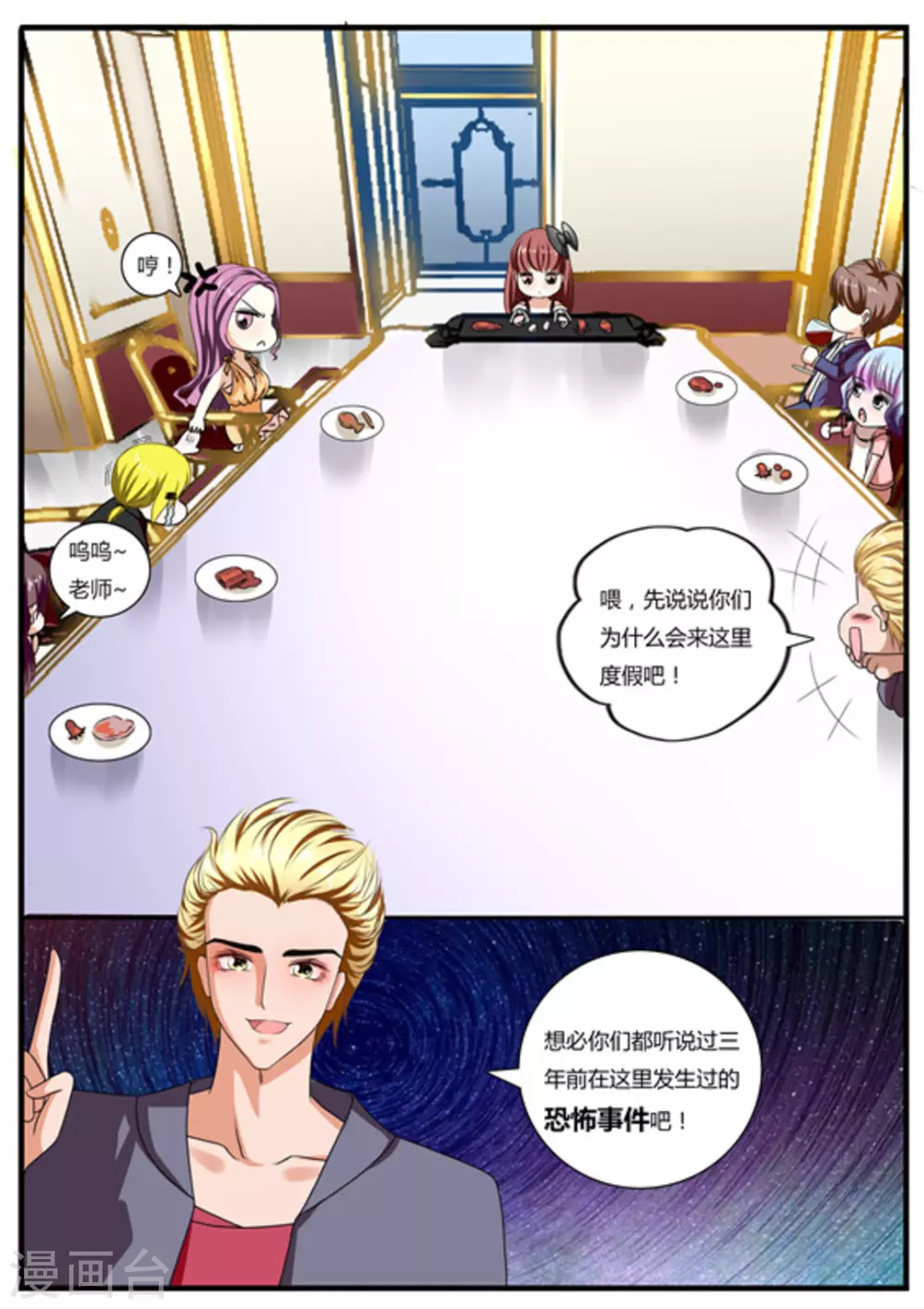 第4话-第4话