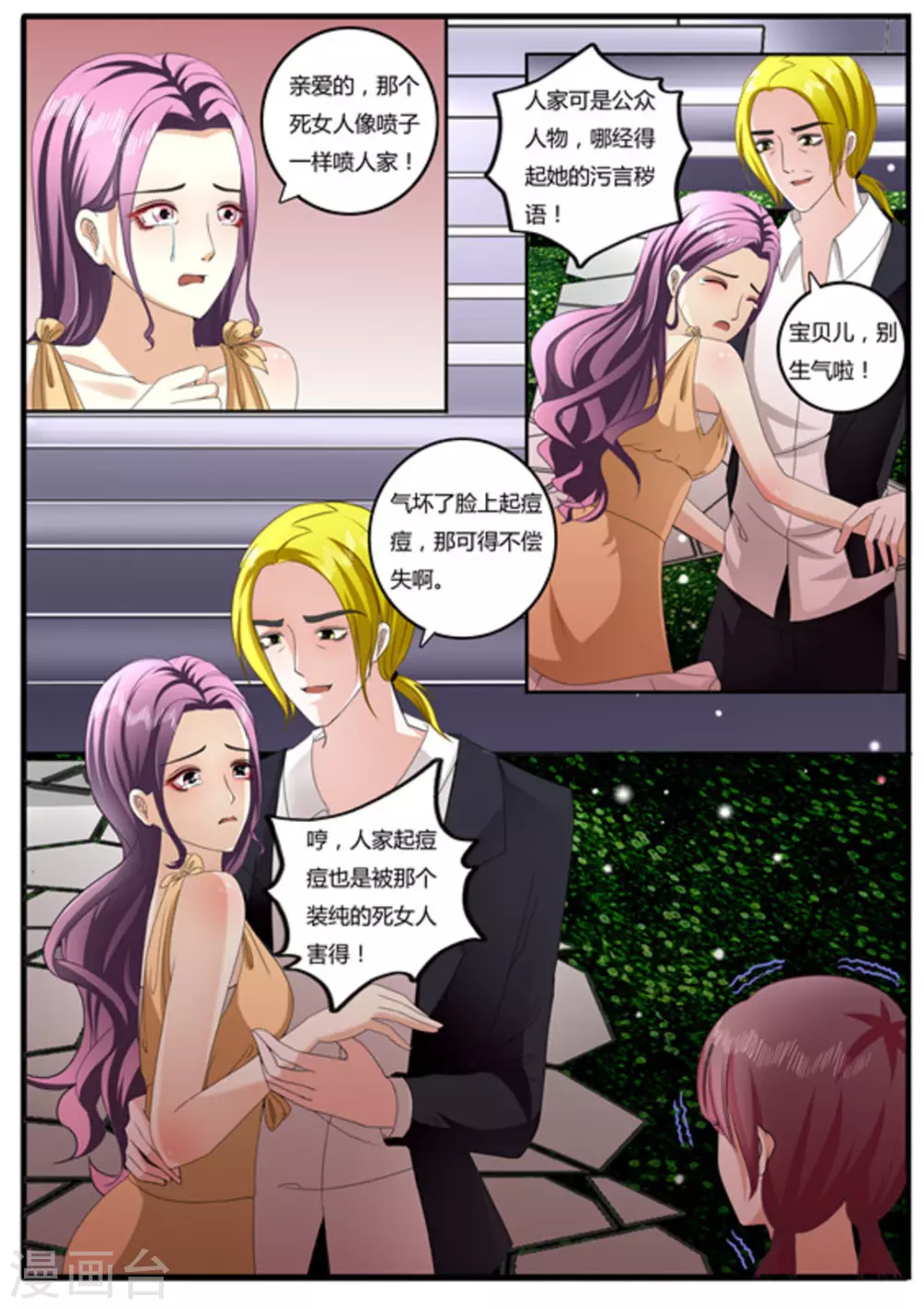 第4话-第4话