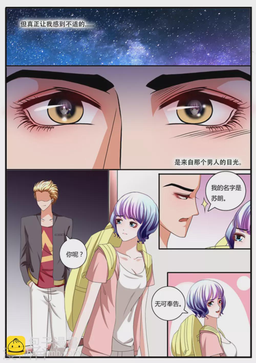 第4话-第4话