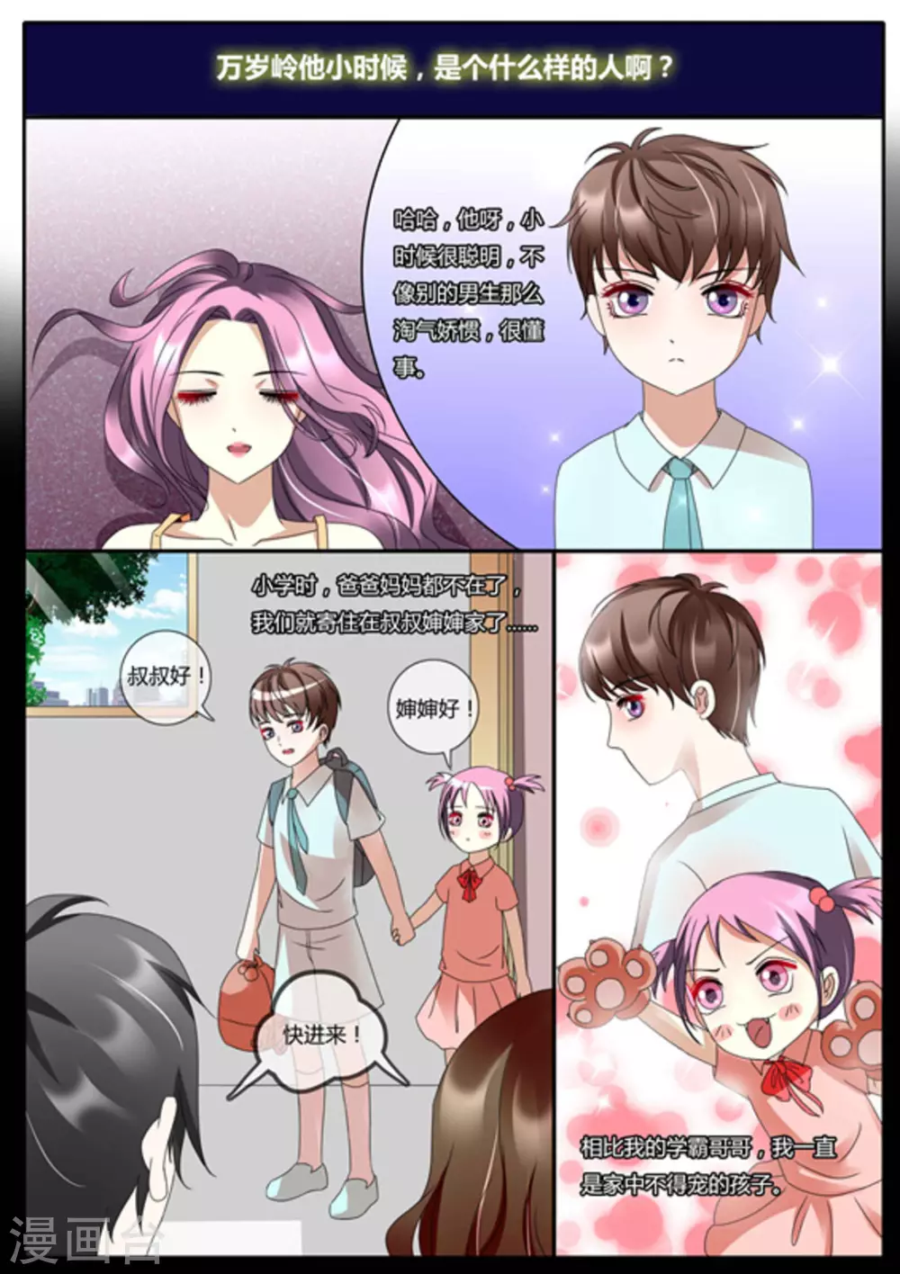 第32话-第32话