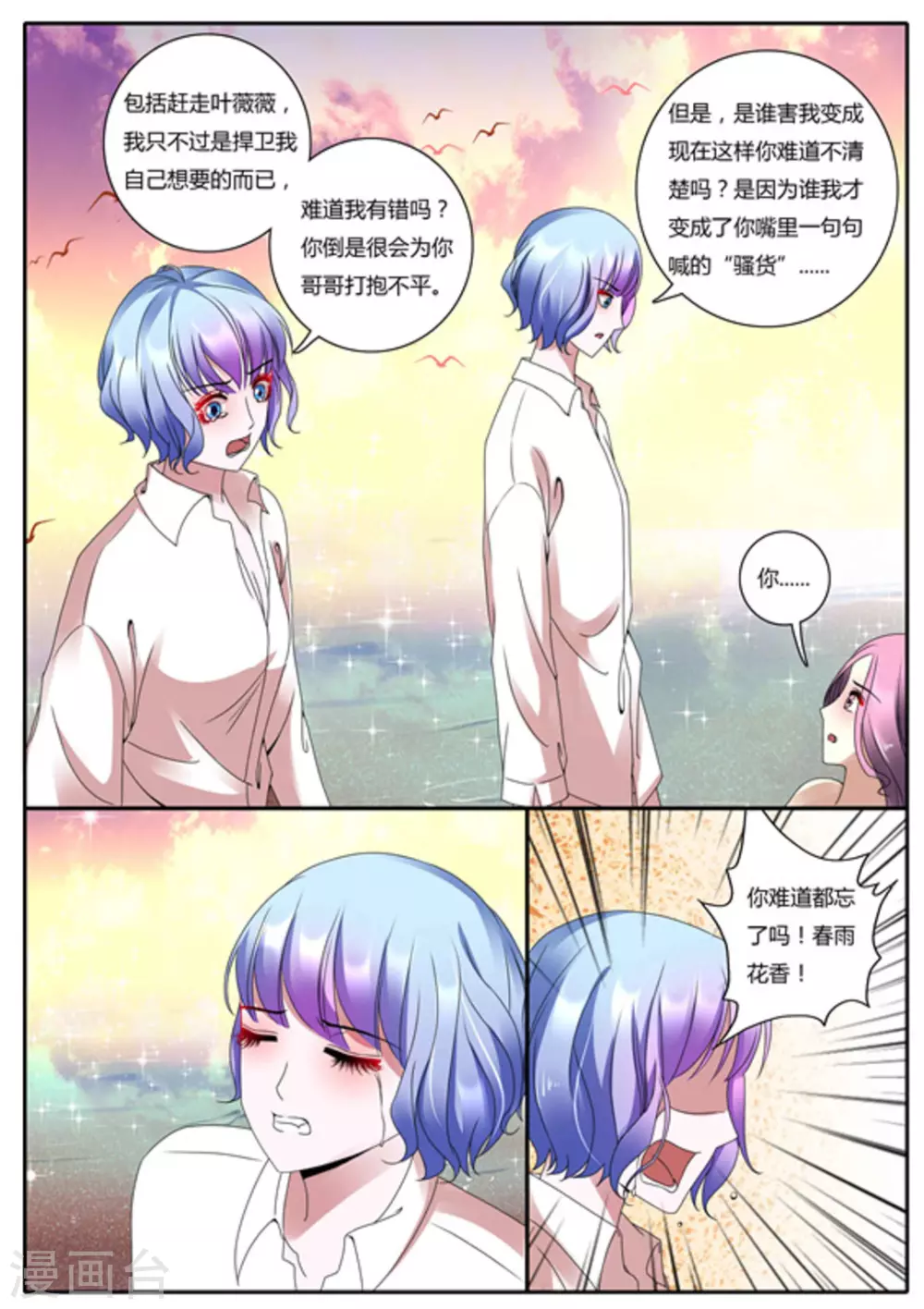 第32话-第32话