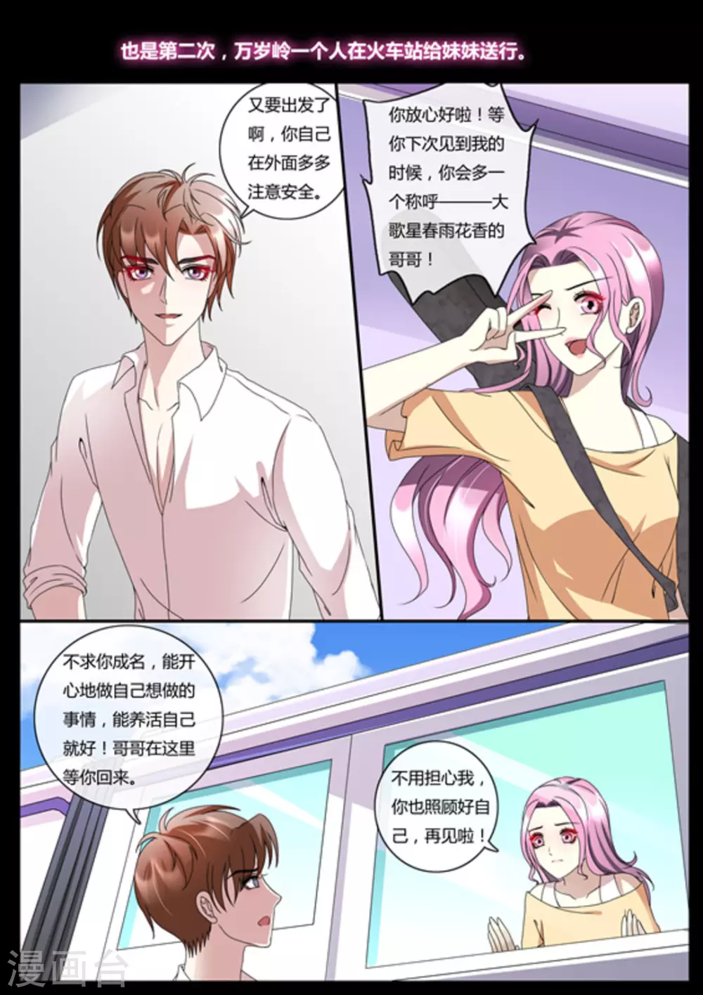 第34话-第34话
