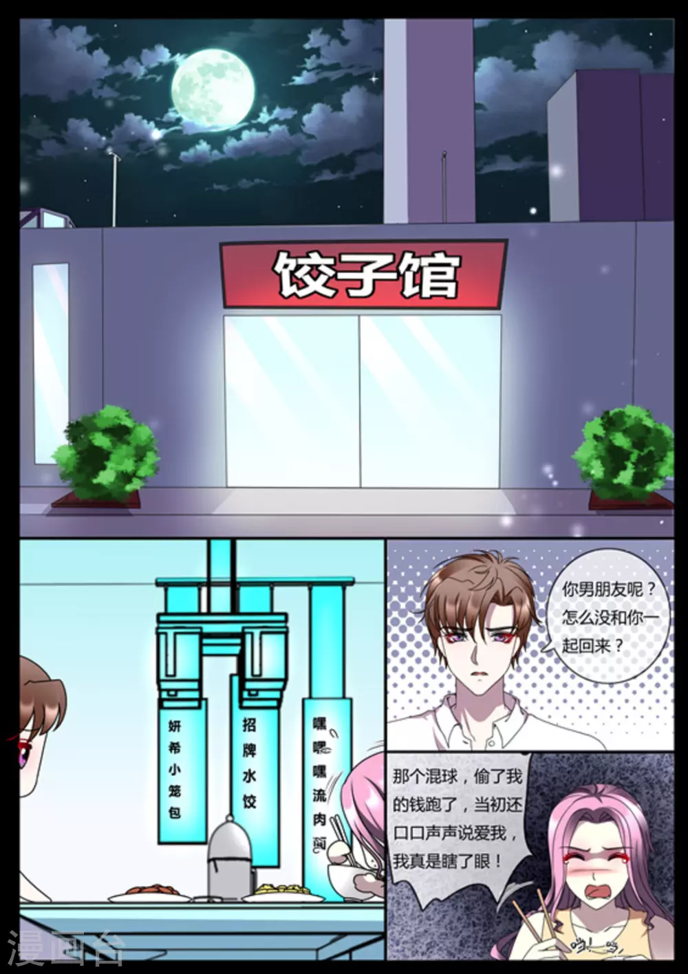 第34话-第34话