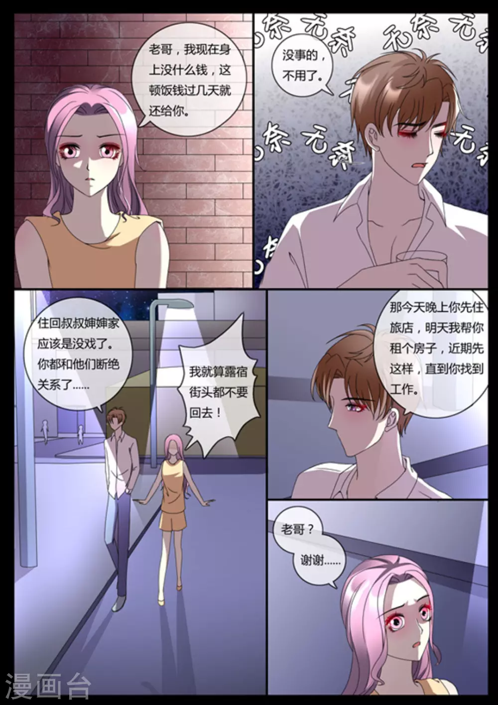 第34话-第34话