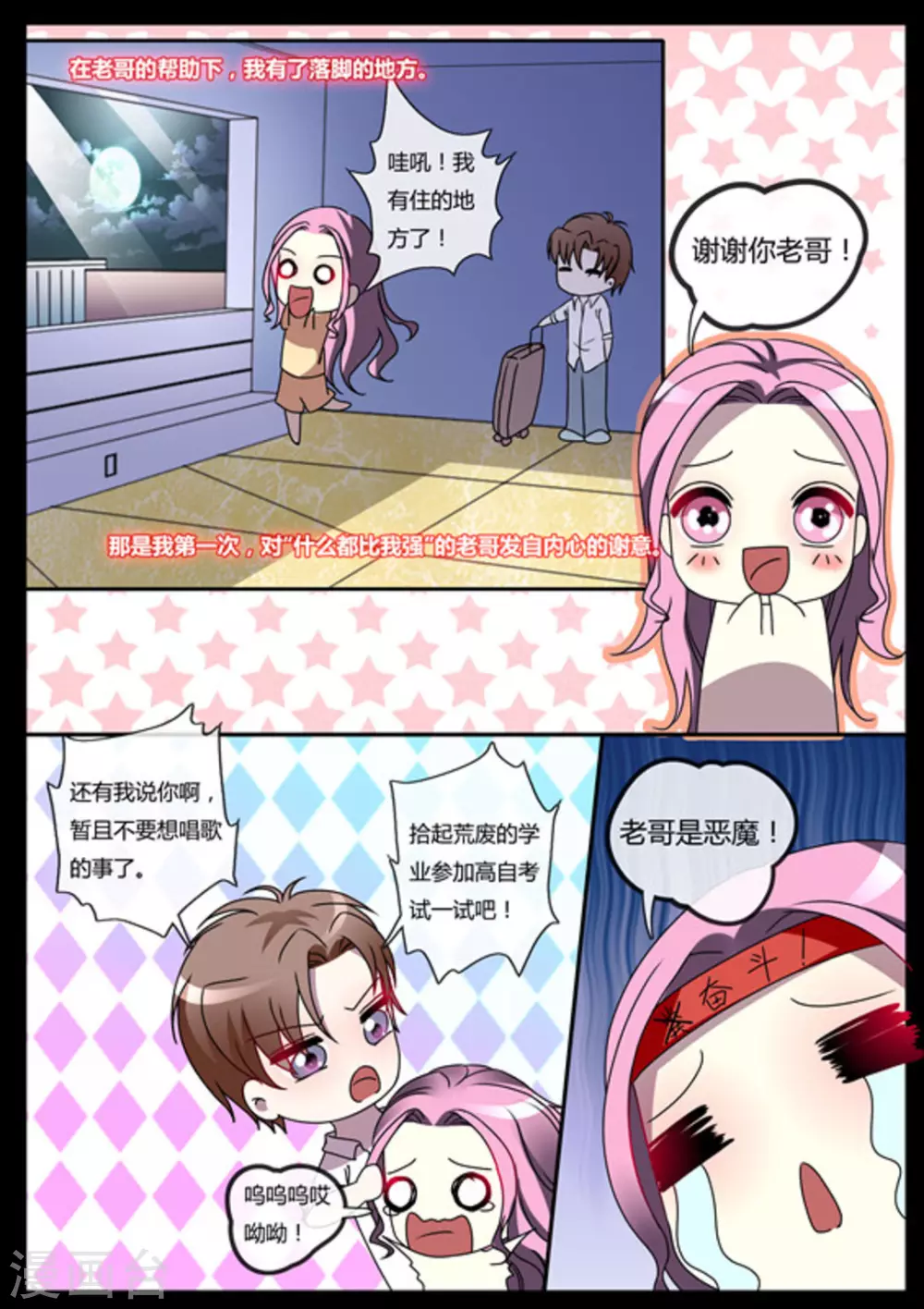 第34话-第34话