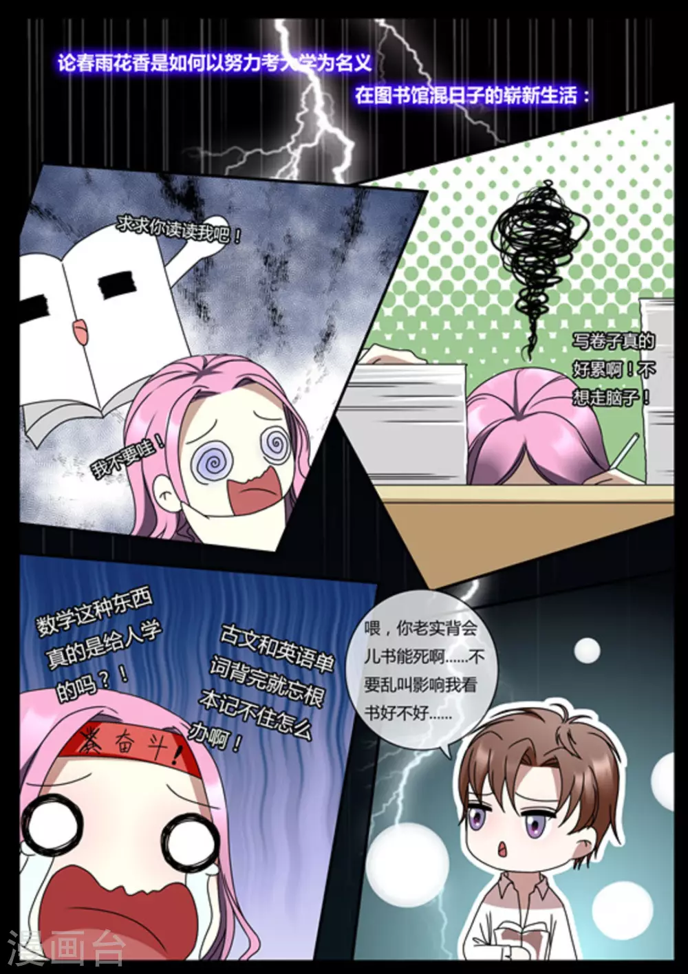 第34话-第34话