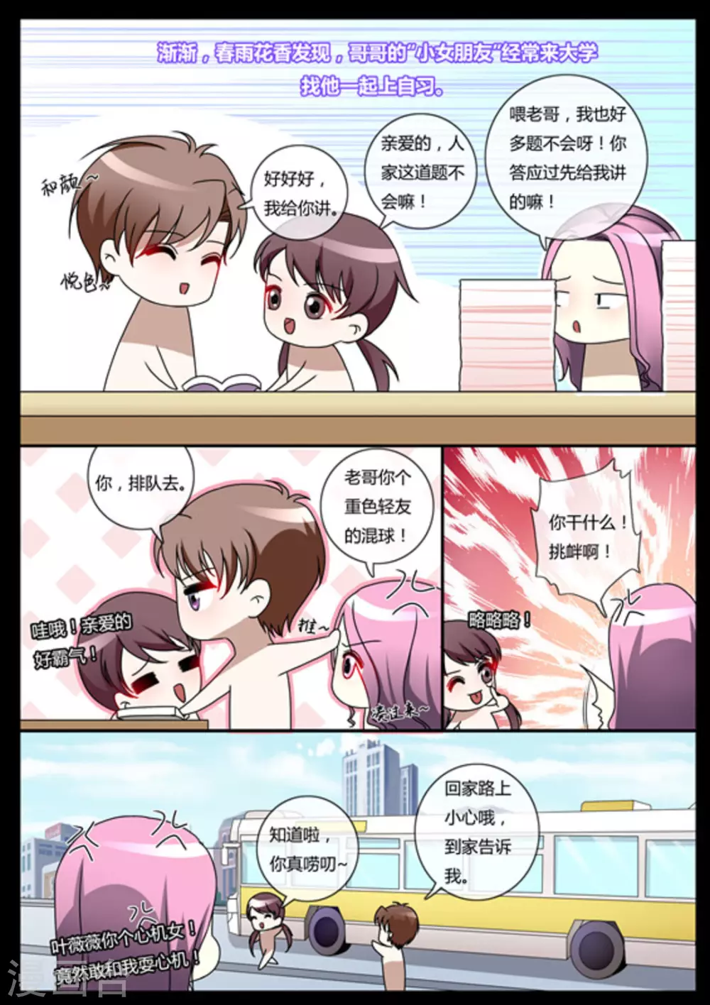 第34话-第34话
